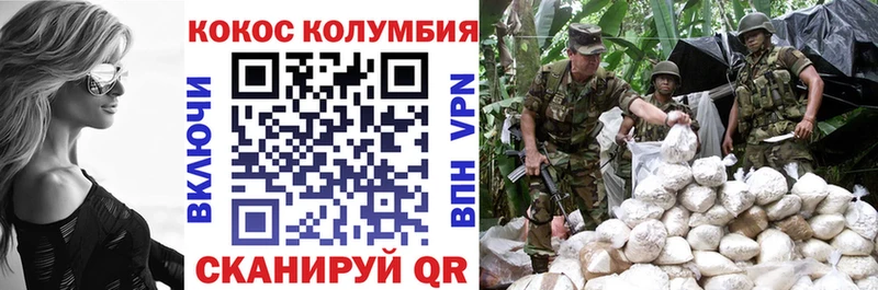 Cocaine Боливия Петровск-Забайкальский