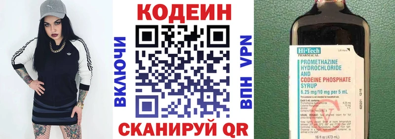 Кодеиновый сироп Lean Purple Drank Петровск-Забайкальский