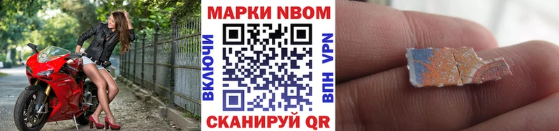 площадка как зайти Петровск-Забайкальский Марки N-bome 1500мкг купить наркоту